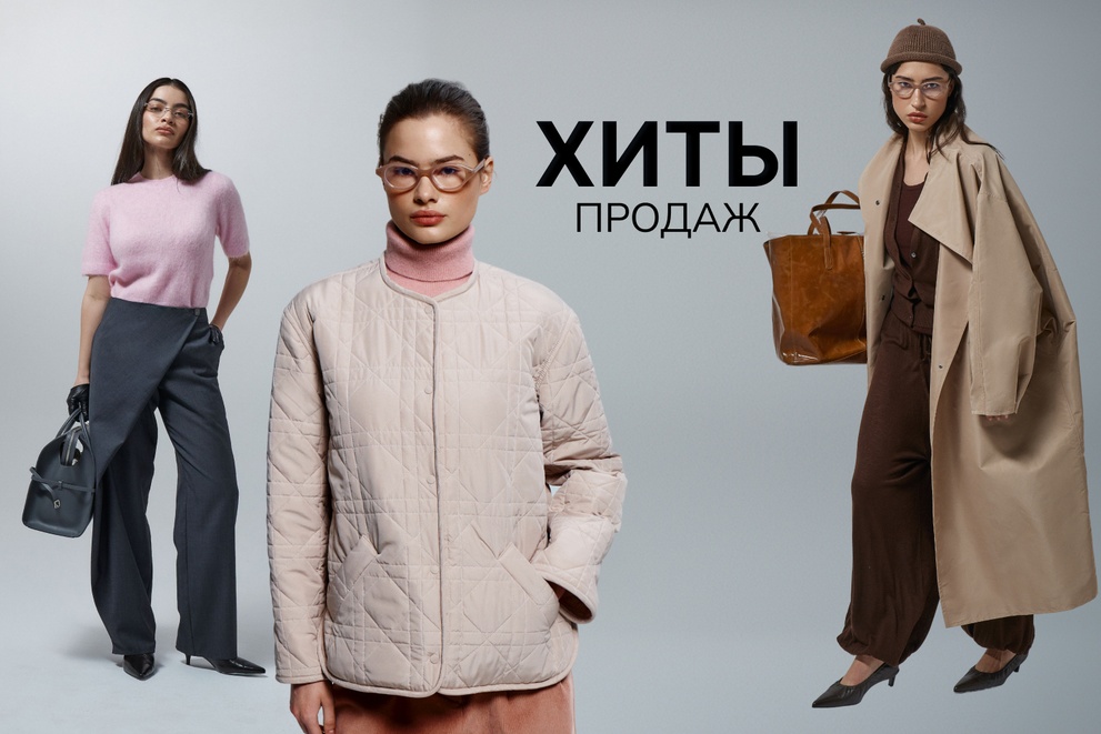 Бестселлеры VikiSews — подборка ключевых моделей бренда