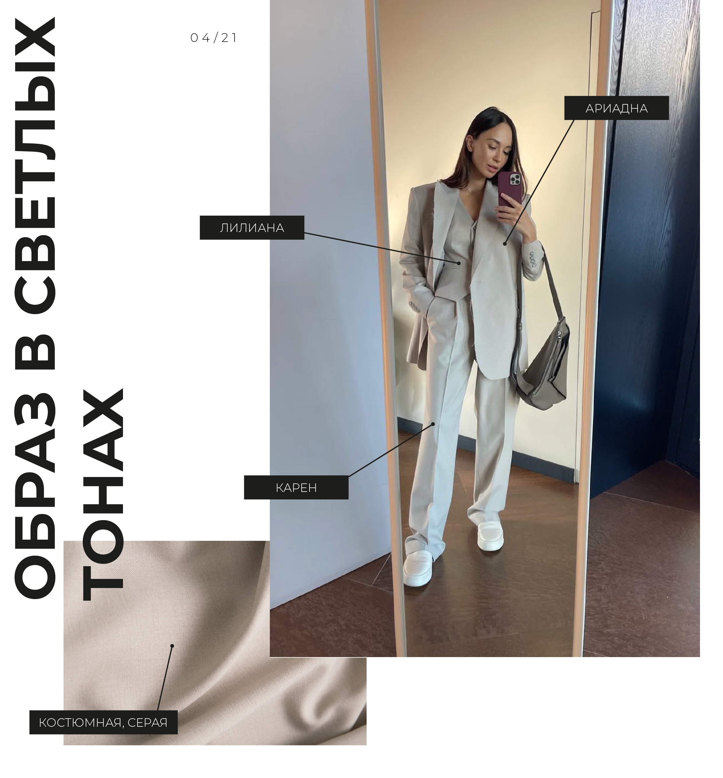 Маркетинг для швейного бренда: контент, блогеры, продажи