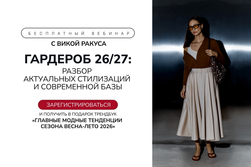 Виктория Ракуса ведёт вебинар — обучающий продукт VikiSews