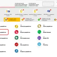 вэб-разработчик + php-разработчик
