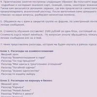 Таро. Расклады на личность и карму