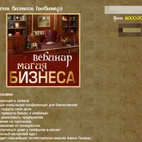 Магия бизнеса