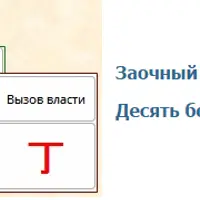 Десять божеств в Бацзы