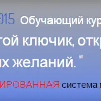 Ци Мэнь Дун Цзя - золотой ключик, открывающий двери Ваших желаний. Часть 2