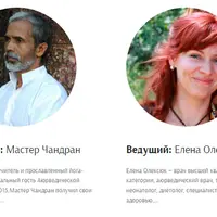 Лечение астмы методами йога-терапии. Аюрведическое омоложение и восстановление женского здоровья