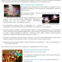 Раскрытие Высших Божественных способностей. Путешествие в Хроники Акаши 3