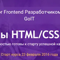 Frontend. HTML/CSS + JavaScript