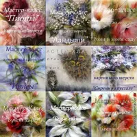 Шерстяная живопись