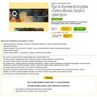 Съёмка пейзажа, портрета, тревел фото