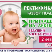 Астрология. Ректификация - разбор полетов