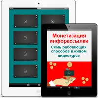 Инфорассылка