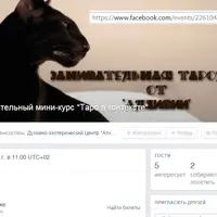 Таро в контексте