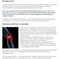 Йога для коленей