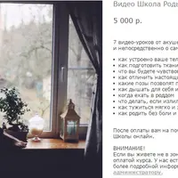 Видео Школа Роды - подготовка к родам