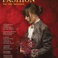Felt fashion. Журнал для художников по войлоку № 4 (11)