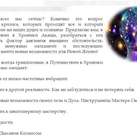 Золотые Ключи к многомерному мастерству