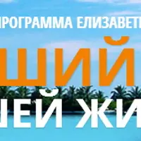 Я хочу понимать свое предназначение