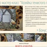 Мастер-классы по декупажу