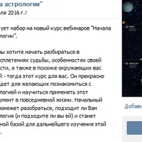 Астрология. Связи в космограмме. Дома гороскопа: особенности интерпретации