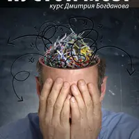 Пустой Мозг