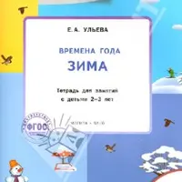 Творческие задания по временам года и развитие навыков у детей