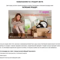 Спа-процедура "Генеральная уборка". Преврати своё жильё в место силы