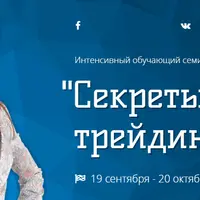 Секреты системного трейдинга