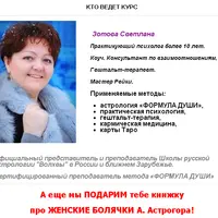 Здоровая женщина