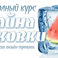 Полный курс дизайна упаковки