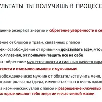 Отношения с папой