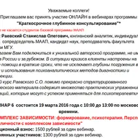 Архетипы №6