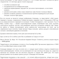 По-другому о чудесных. Часть 2