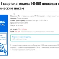 Промежуточные итоги