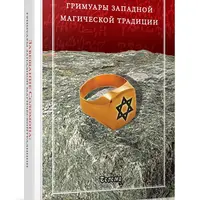 Завещание Соломона