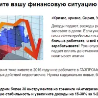 Антикризисный план