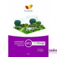 Ландшафтный дизайн-проект. Каталог №2