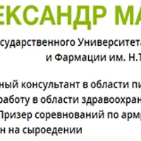 Интенсив от медика