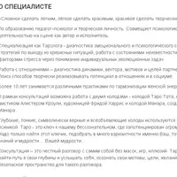 Таро Манара