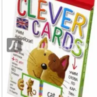 Учим английский играя. Уровни 1-4