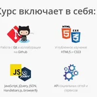 Продвинутый курс по веб-разработке