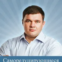 Саморедуцирующиеся убеждения