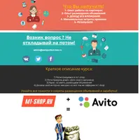 Зарабатываем на Авито 1000-3000 руб. в день