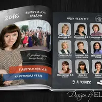 Шаблон выпускной книги для старших классов № 92