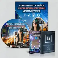 Секреты фотосъемки с длинной выдержкой