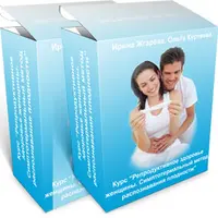 Женское здоровье: откладывание и планирование беременности