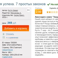 Энергия успеха. 7 простых законов