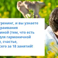 Отношения от А до Я