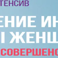Сохранение интимной красоты женщины