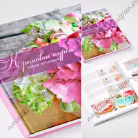 Кремовые курсы