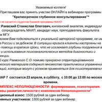 Архетипы №7